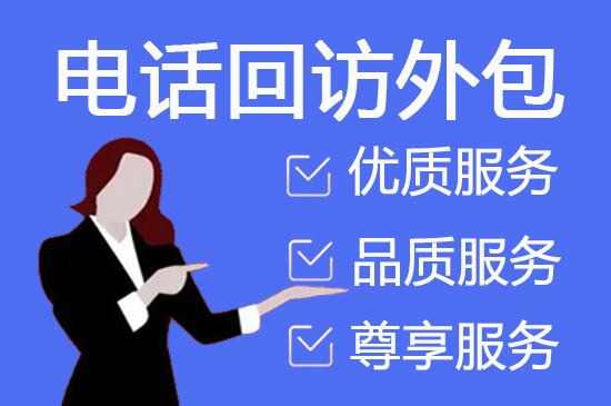 天津电话销售工作外包出去靠谱吗？